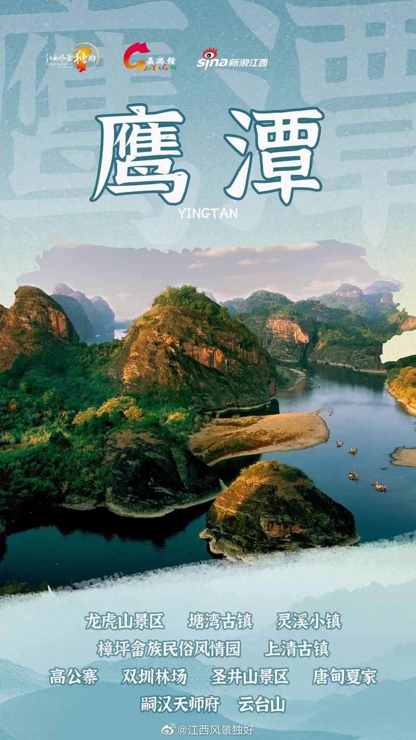 江西恢复跨省团队旅游及“机票+酒店”业务