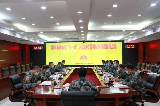 濮阳市召开2020年党政军联席会议