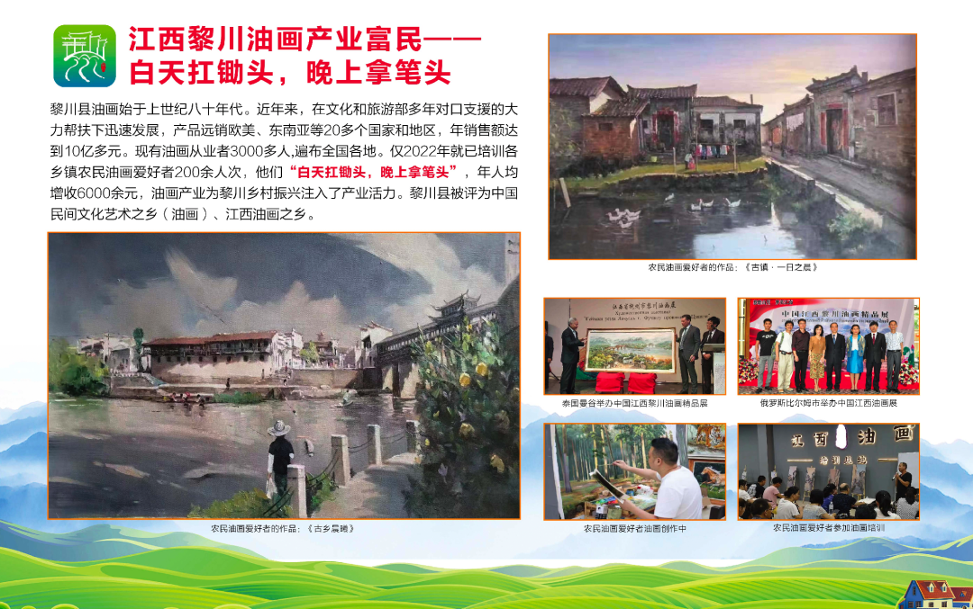 文博会首次推出文化产业赋能乡村振兴展区