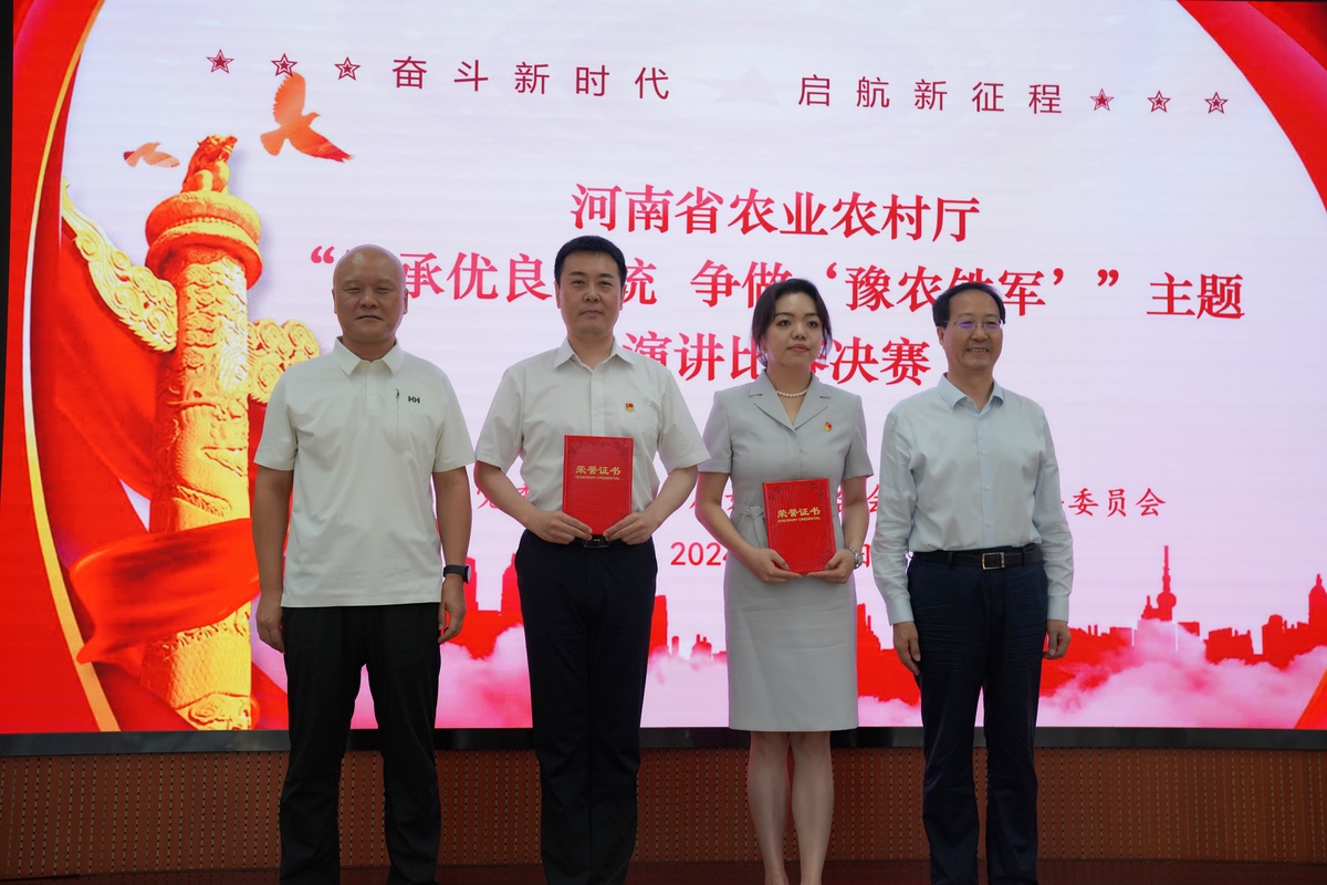 省农业农村厅举办“继承优良传统 争做‘豫农铁军’”庆“七一”主题演讲比赛决赛