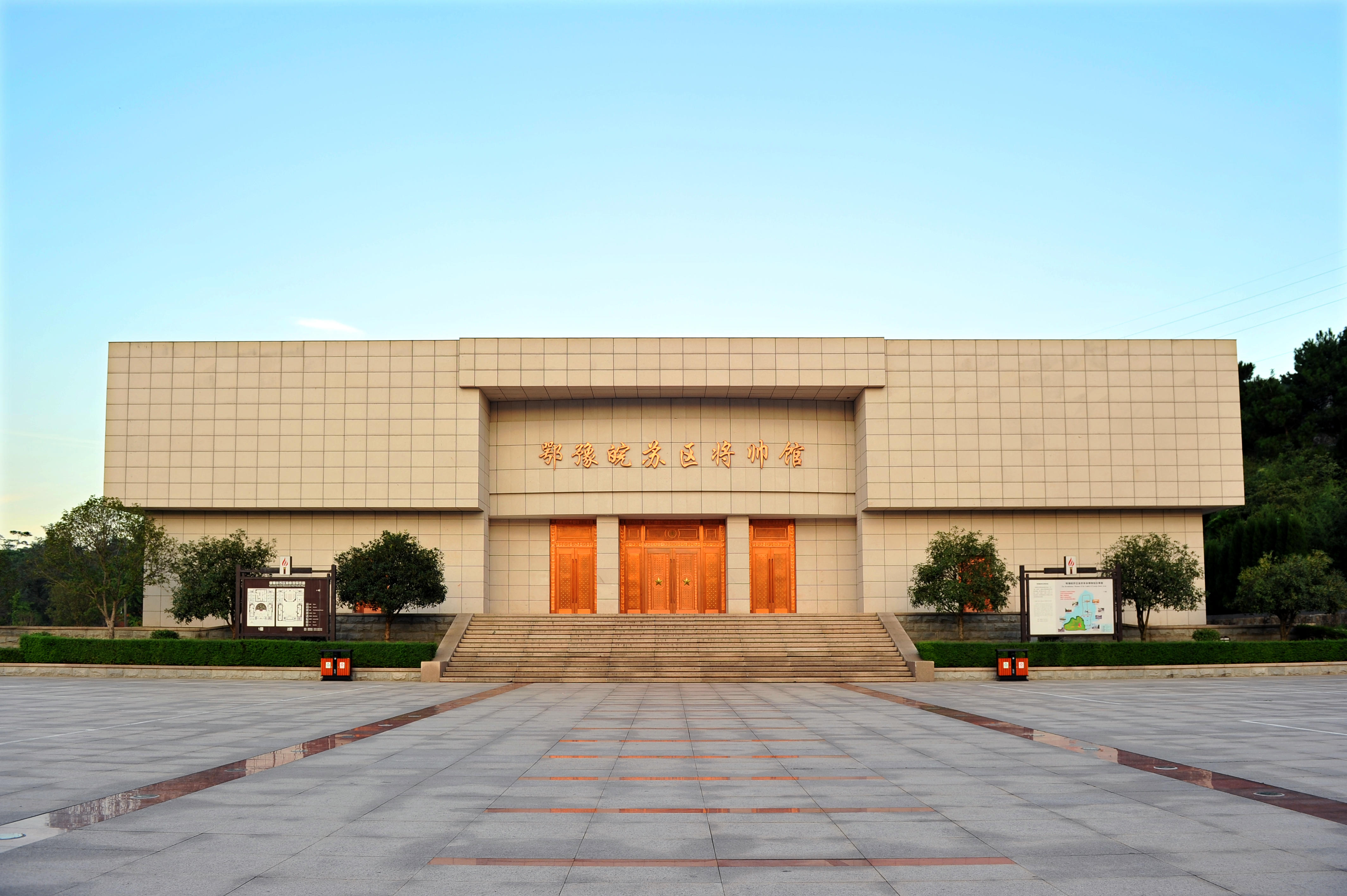 鄂豫皖苏区首府博物馆图片
