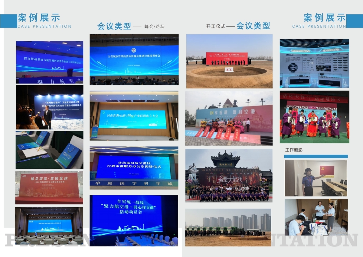 为会议保障服务点赞！航发领航文化圆满承办  全省城管执法观摩会赢赞誉