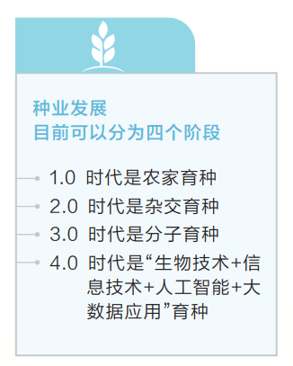 关注2023中原农谷国际种业大会丨育种4.0时代离我们有多远