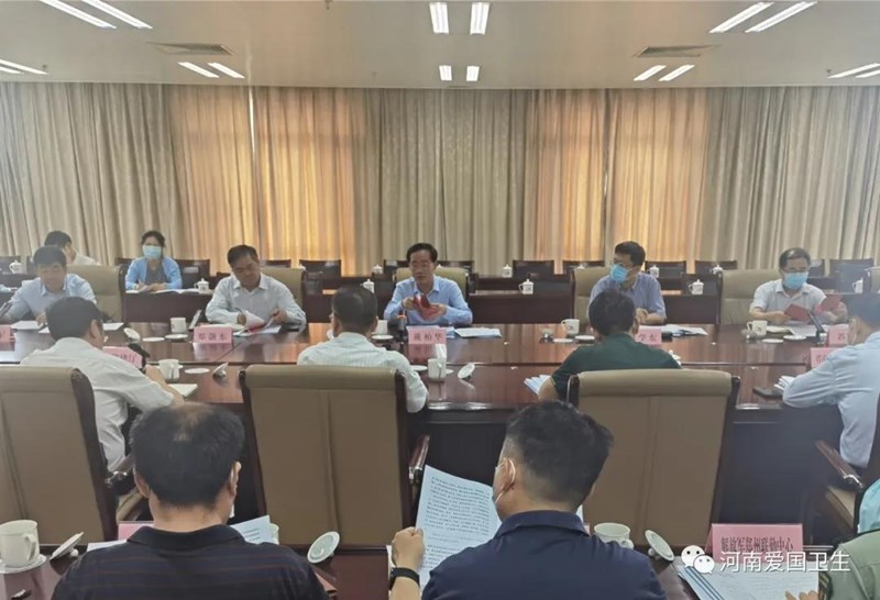 河南省爱卫会召开2021年全体委员会议