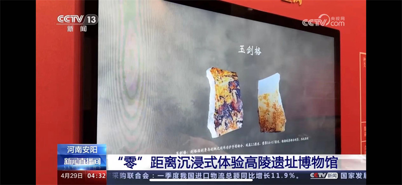 五一假期“央视”新闻里的河南文旅 五一假期“央视”新闻里的河南文旅