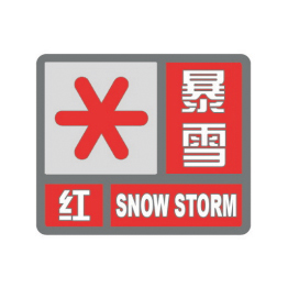 暴雪