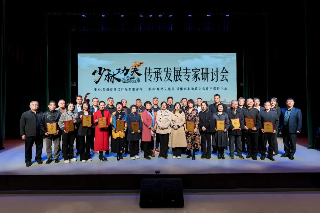 少林功夫文化专家研讨会在郑州文化馆召开