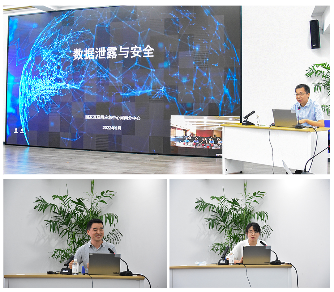 河南省行政审批和政务信息管理局 组织召开全省政务服务和大数据管理系统网络安全培训会议