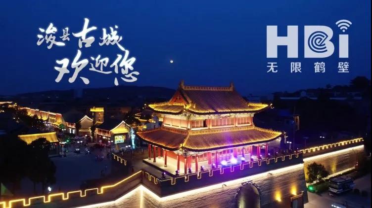 【行走河南·读懂中国】鹤壁7家景区免门票 推出10条文化特色旅游线路