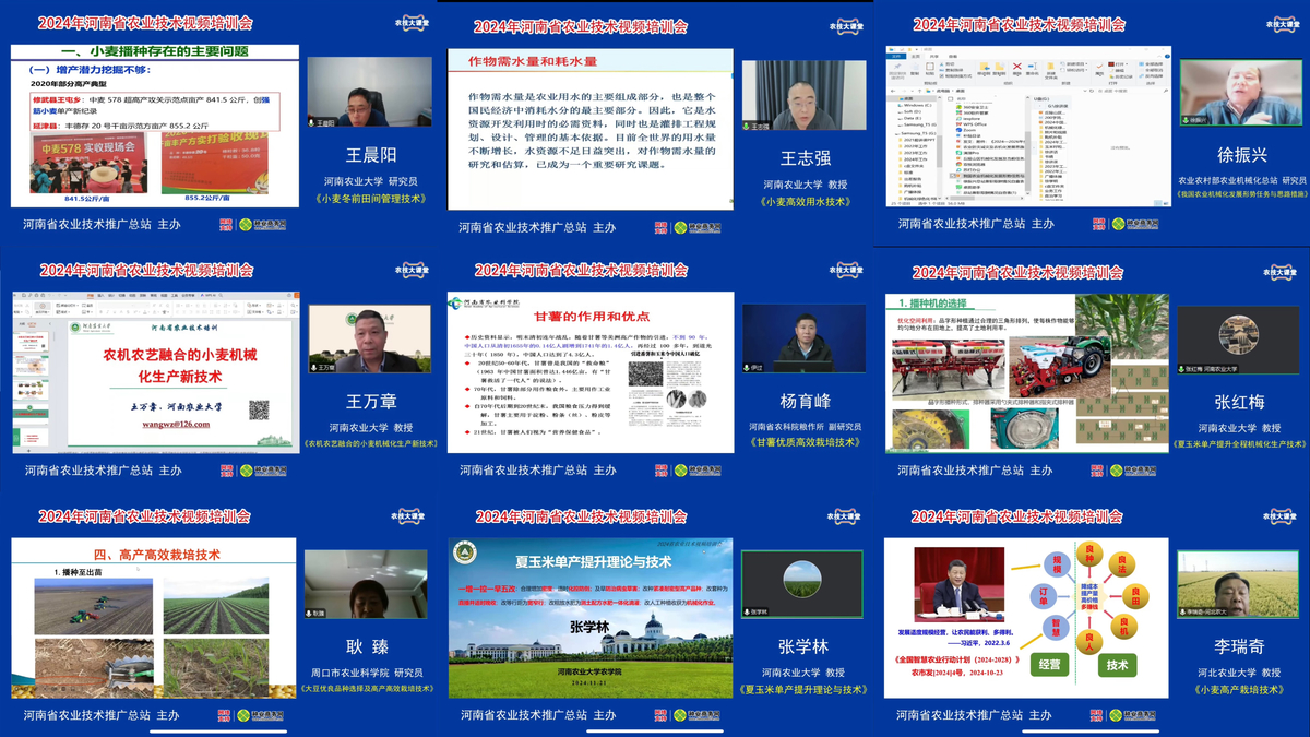 省农技总站开展全省农业技术网络大培训