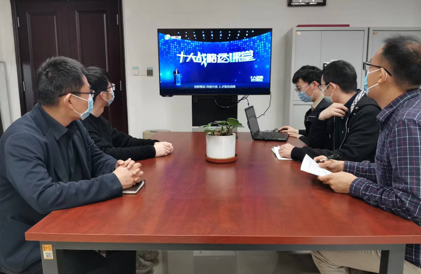省大数据局组织观看“十大战略”云课堂第一期节目