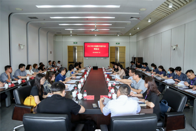 2023年中国图书馆年会筹备会在郑州召开