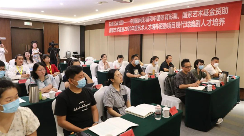 国家艺术基金2020年度艺术人才培养资助项目《现代戏编剧人才培养》在郑开班