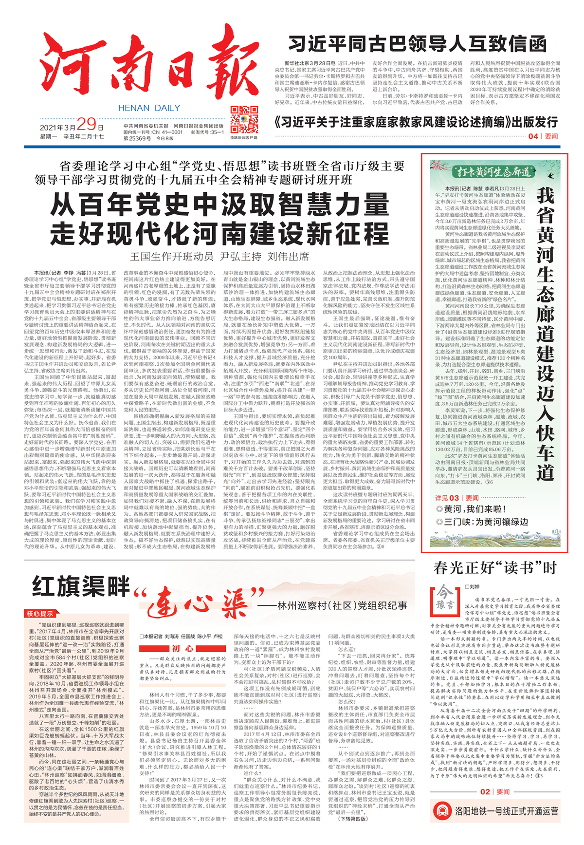 微信图片_20210401092547.png