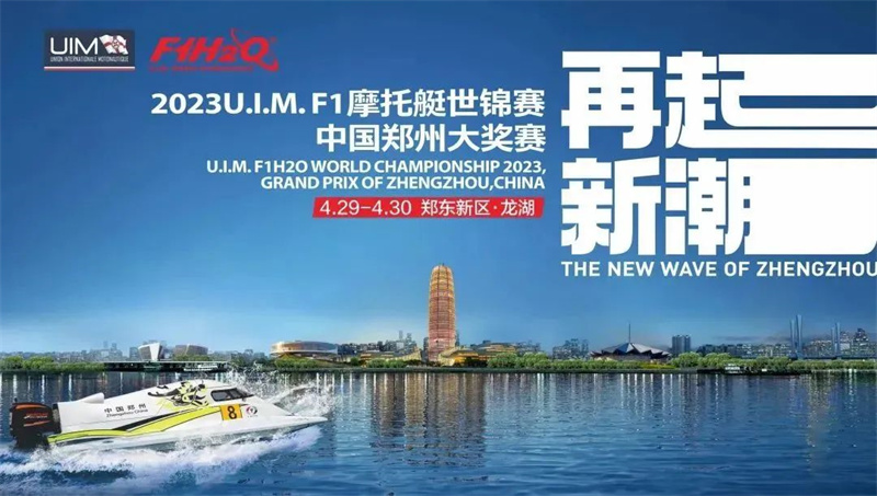 郑州推出“豫见五一·乐享郑州”文化旅游消费活动 郑州推出“豫见五一·乐享郑州”文化旅游消费活动