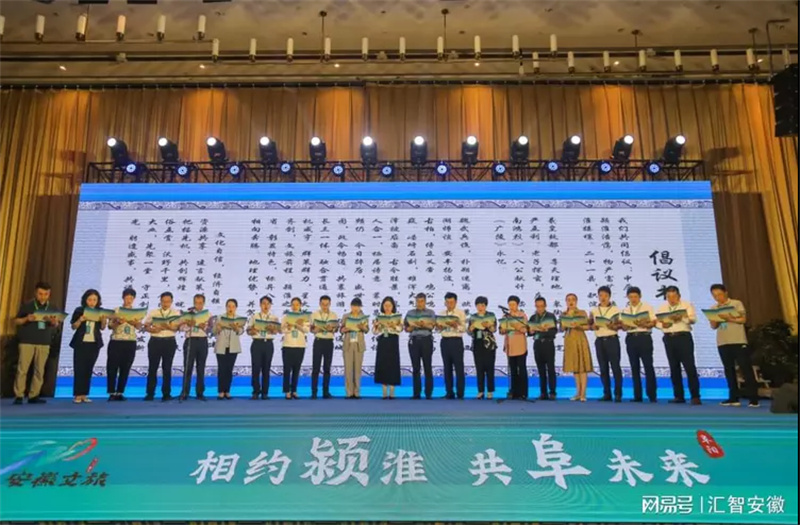 阜阳城市圈暨皖豫七市文旅联盟正式成立