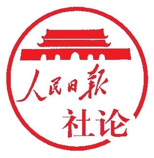 热烈祝贺全国政协十四届二次会议开幕