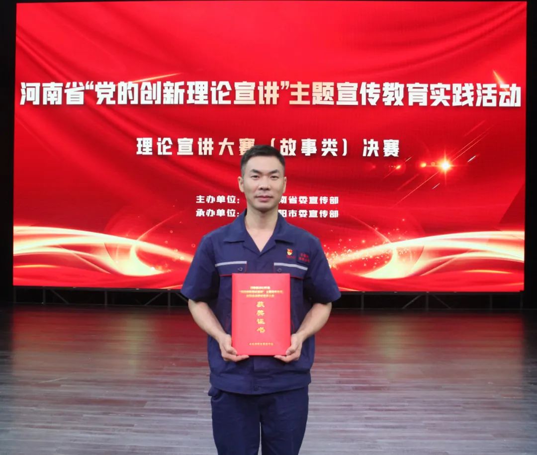 省管企业在全省党的创新理论宣讲大赛中摘金夺银