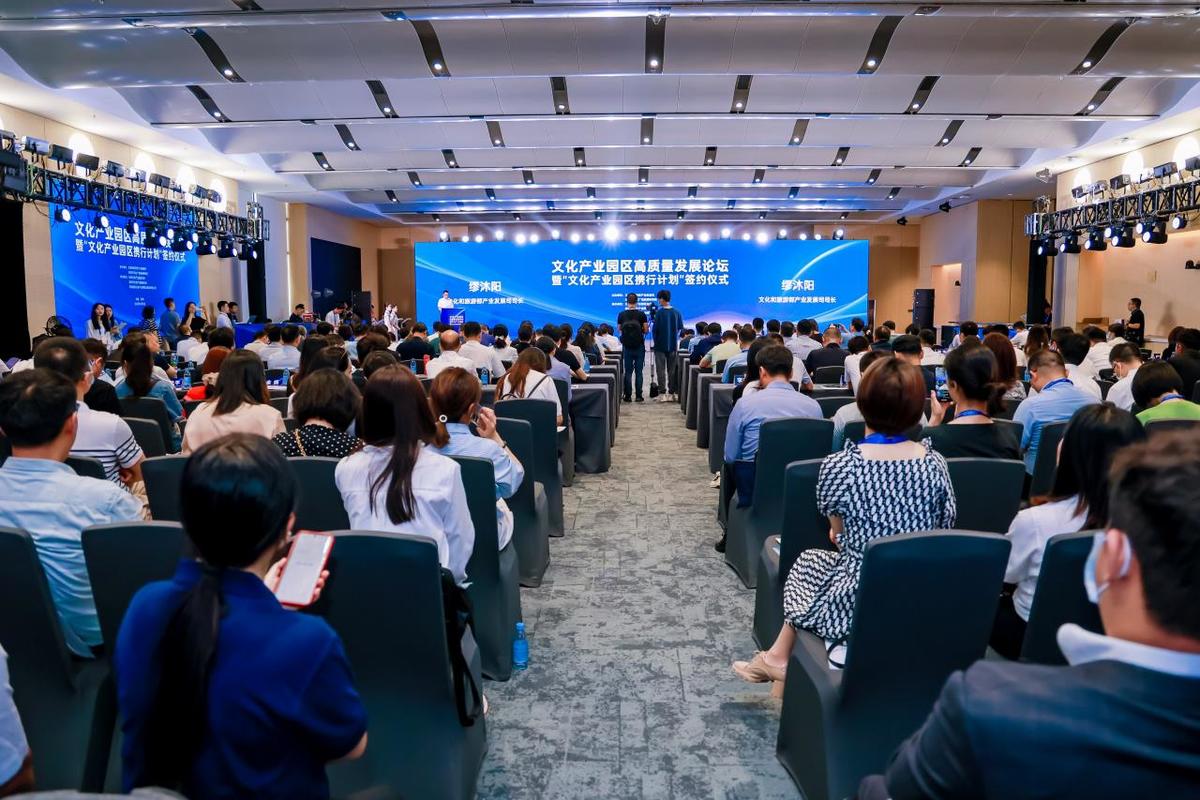文旅部产业发展司司长：文化产业园区要融入经济社会发展大局，更好发挥辐射带动作用