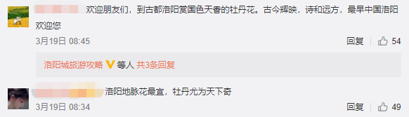 【行走河南·读懂中国】外交部发言人赵立坚盛赞洛阳牡丹