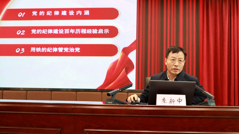 省信访局举办全面从严治党专题辅导讲座