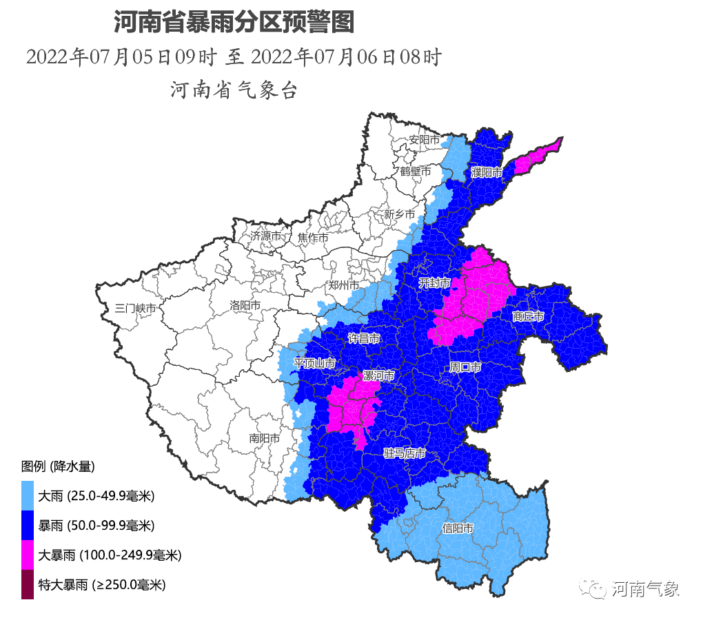 河南省气象台继续发布暴雨蓝色预警！注意出行安全
