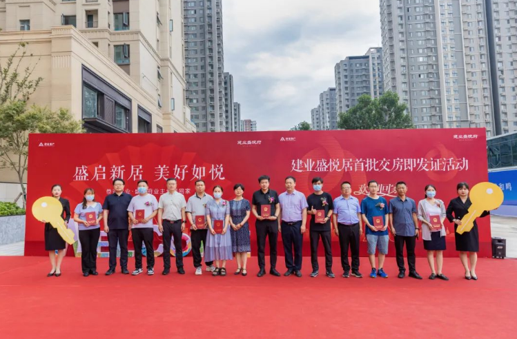 郑州高新区又一保交楼项目实现“交房即发证”