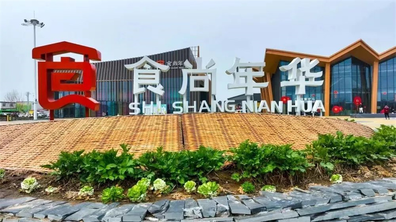 2023中国（漯河）美食嘉年华即将举行