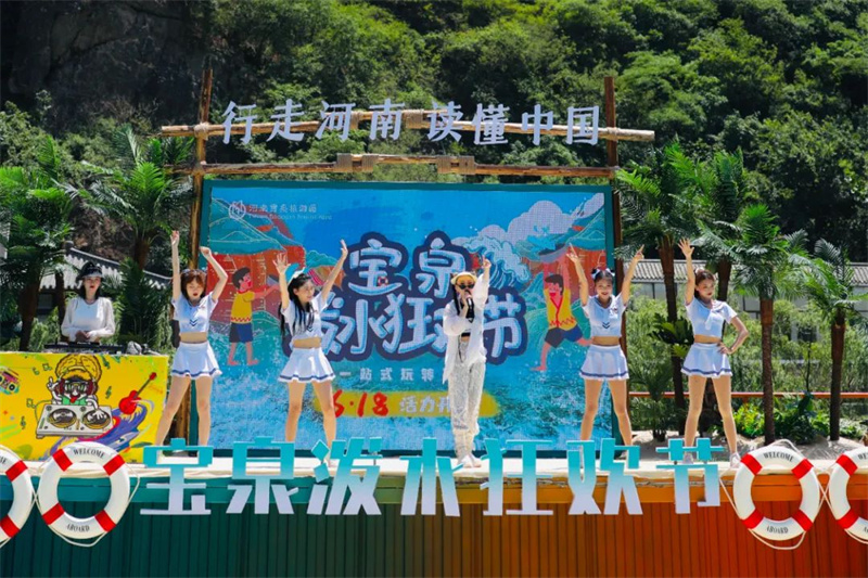 【行走河南·读懂中国】嗨翻一夏丨2022宝泉泼水狂欢季开泼