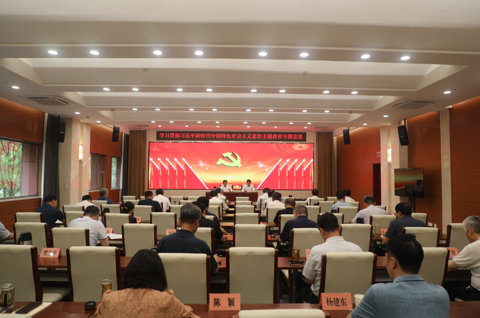 厅领导为党员干部讲授主题教育专题党课