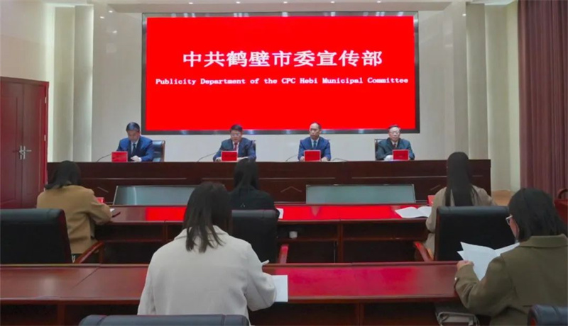 “鹤壁这十年”主题系列新闻发布会举行