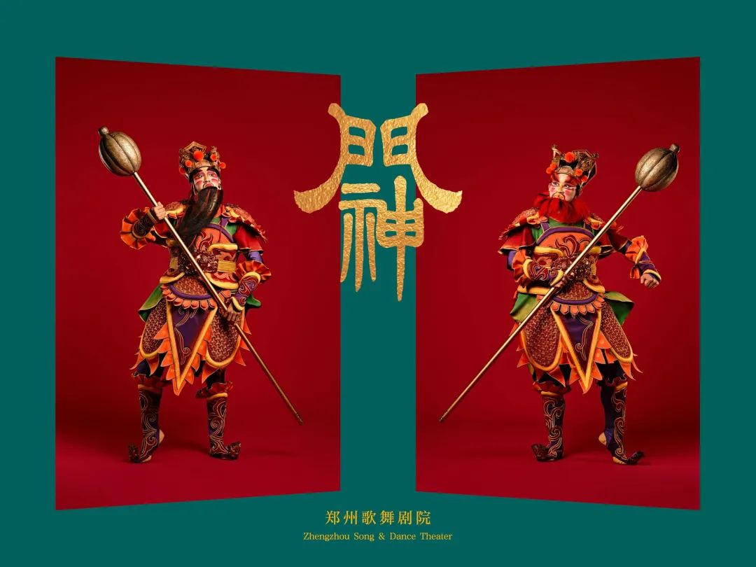 《三足问鼎》《门神》入选第十四届全国舞蹈展演参演作品名单