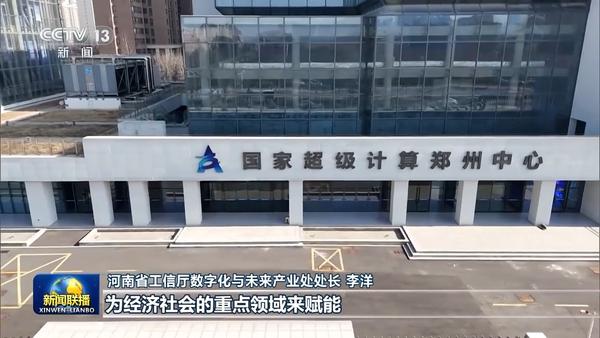 新思想引领新征程丨不断增强两个力中部6省加速崛起中