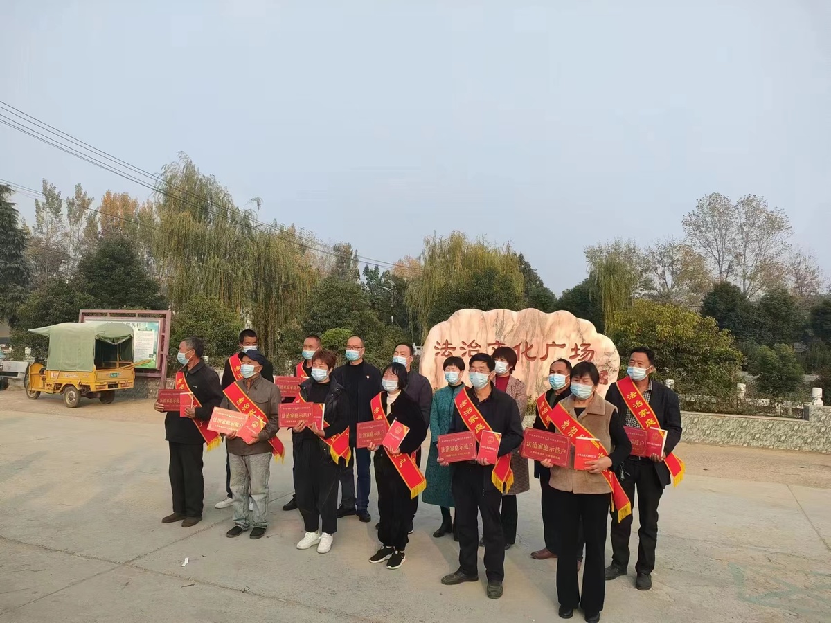 “党建+”助力司法所工作提质增效<br>——记“全国模范司法所”河南省驻马店市上蔡县司法局邵店司法所