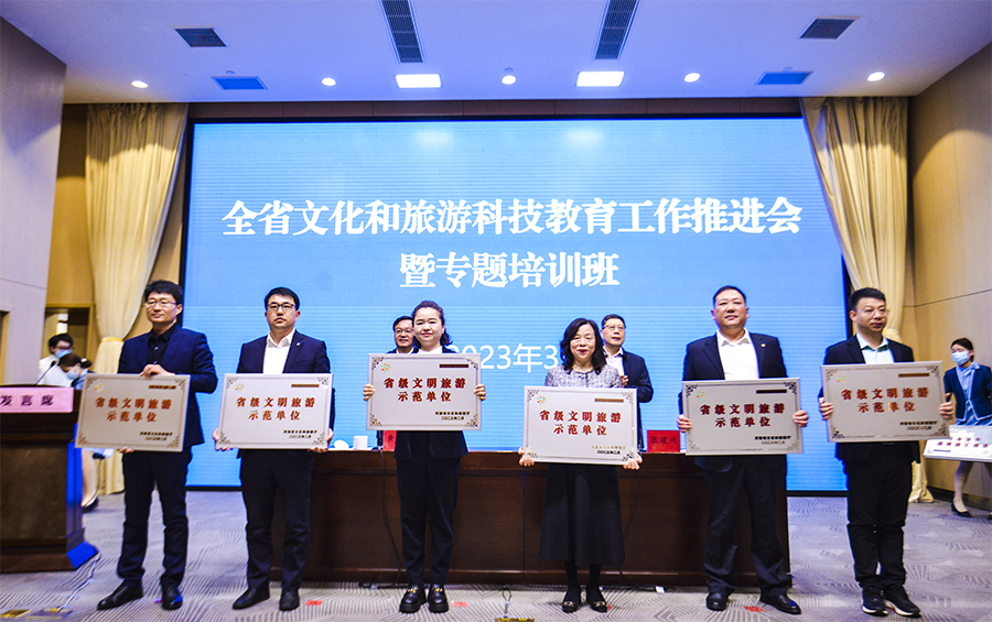 河南省文化和旅游科技教育工作推进会议暨专题培训班在郑州举行