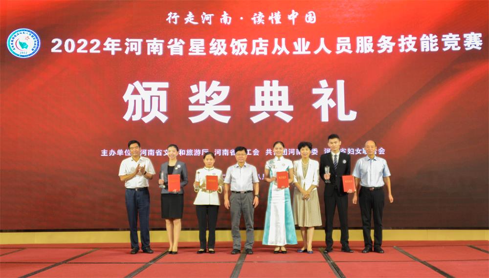 河南省星级饭店从业人员服务技能竞赛获奖选手名单揭晓 河南省星级饭店从业人员服务技能竞赛获奖选手名单揭晓