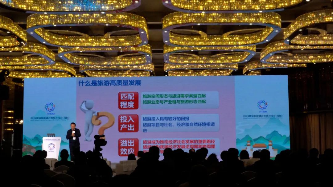 2024健康旅游融合发展对接会（南阳）成功举办