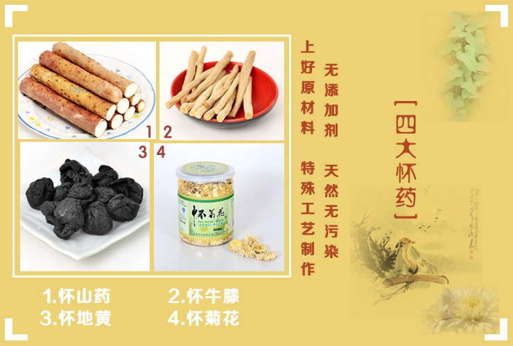 【行走河南·读懂中国】第七届中国非遗博览会透过河南非遗体味天地人和⑦｜四大怀药：中医药文化瑰宝 打造美食康养新风尚