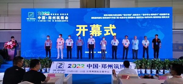 喜迎二十大   致敬建筑人 <br> 2022中国·郑州筑博会郑州筑博会在郑州国际会展中心隆重开幕