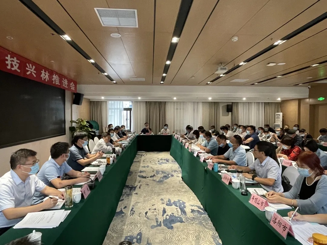 全省科技兴林项目推进会在郑州召开