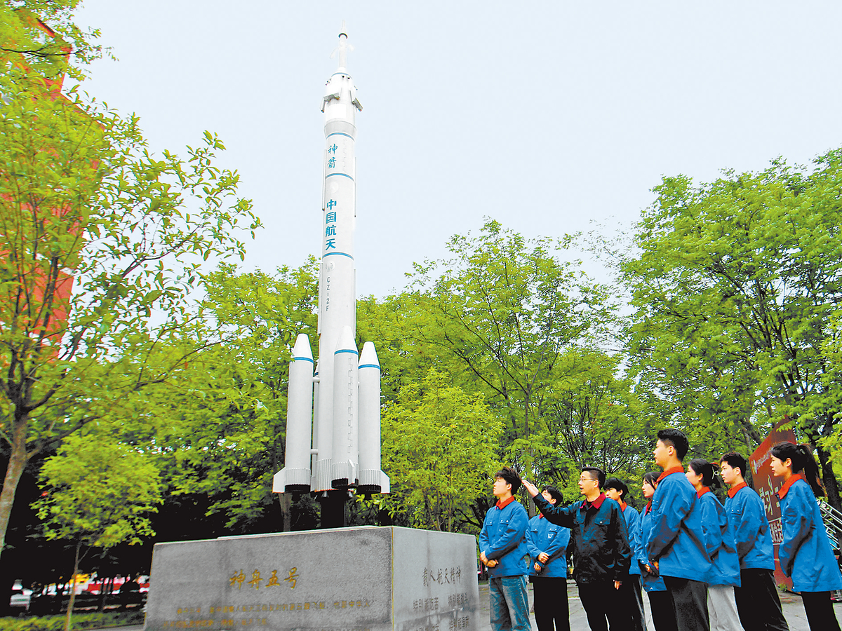 中国航天日