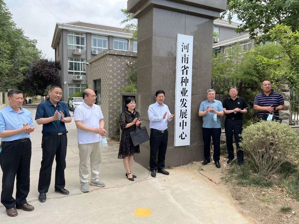 河南省農(nóng)業(yè)農(nóng)村廳廳屬事業(yè)單位重塑性改革新組建單位掛牌成立