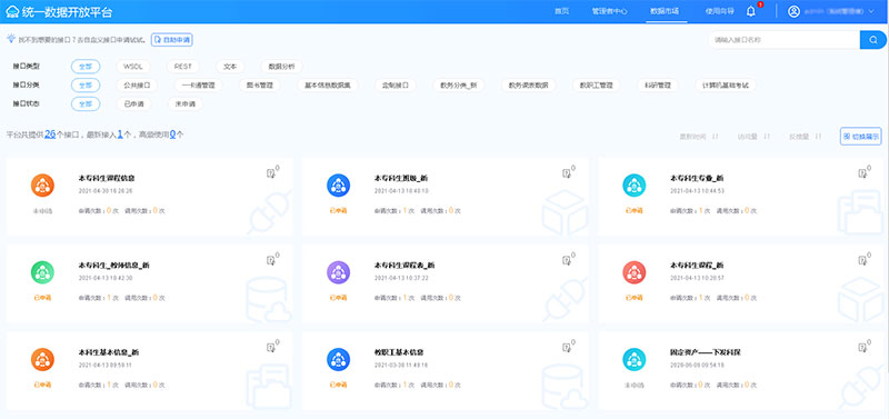 河南理工大学智慧校园建设风采