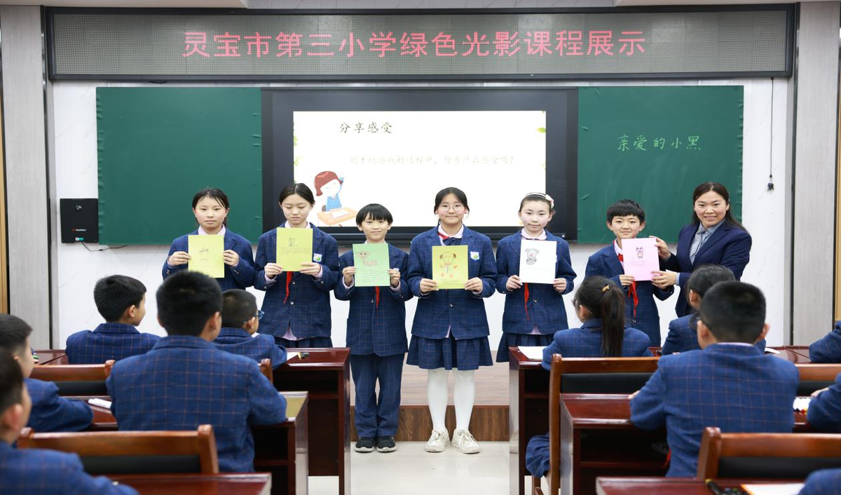 灵宝市第三小学：依托国家智慧平台 构建光影数字课程---数字驱动下的教育创新应用案例