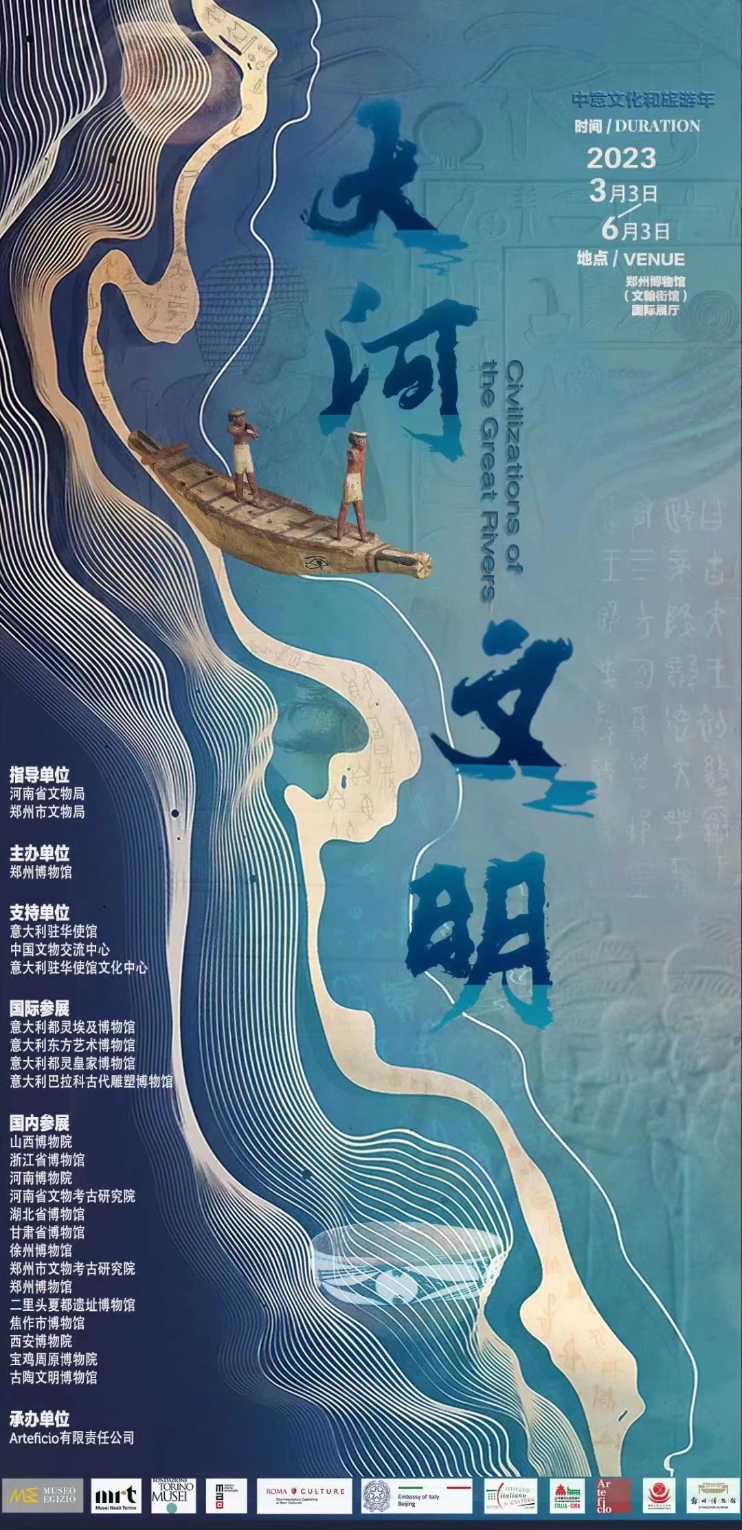 "大河文明展"通过文物讲述了生活在两河流域,尼罗河流域,印度河流域