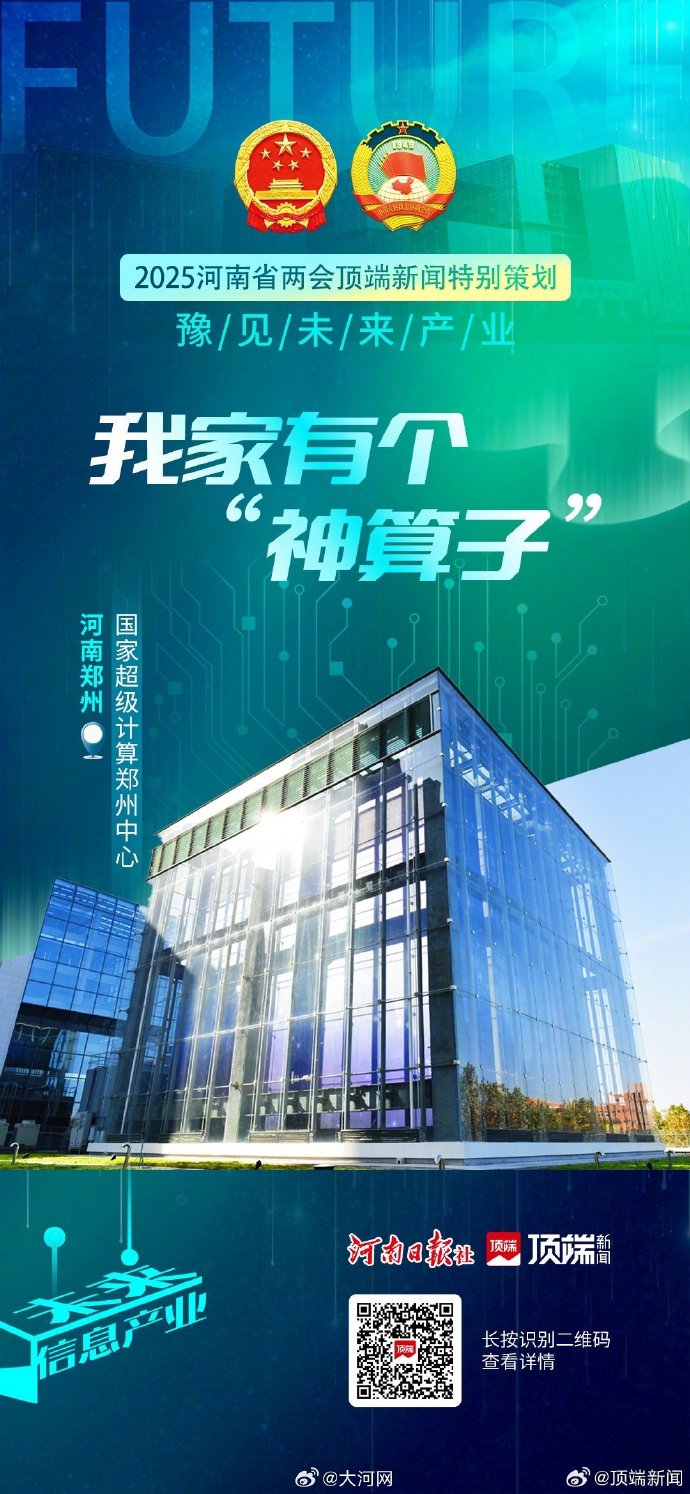 豫见未来产业