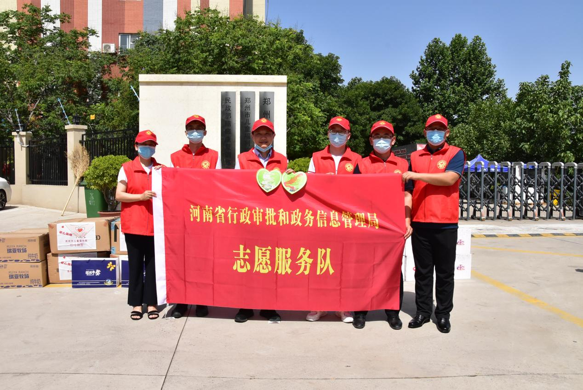 用心关爱儿童，播洒爱心阳光。6月28日，为关爱少年儿童成长，弘扬中华民族尊老爱幼传统美德，省政府办公厅联合省委编办、省政府研究室、省地方金融管理局、省行政审批政务信息管理局、省政务大数据中心等单位,带着牛奶、纸尿裤、香皂等物资，前往郑州市儿童福利院，为孩子们送去关爱和温暖。   省行政审批政务信息管理局党组成员、副局长黄民江在活动现场指出，少年儿童是祖国的未来，民族的希望，关爱少年儿童是全社会义不容辞的责任。希望通过开展慰问活动，进一步唤起全社会重视少年儿童、关爱少年儿童的意识，着力改善他们的学习和生活条件，切实维护他们的合法权益，竭尽全力为少年儿童办实事、办好事，努力营造有利于少年儿童健康成长的良好社会环境。    福利院负责人向志愿者们详细介绍了院内孩子们的生活起居、学习、康复训练等日常生活情况和疫情防控工作开展情况，并感谢社会各界对孩子们的关心关爱，这群孩子们虽然有着别样的童年，但是幸运地得到了大家的帮助，让他们的成长过程中充满阳光，燃起了他们对美好生活的向往。黄民江向付出爱心和辛勤劳动的福利院工作人员致以崇高敬意与衷心感谢。   参与活动的志愿者纷纷表示,看到孩子们在大家的呵护下快乐成长，十分欣慰，今后要进一步弘扬“奉献、友爱、互助、进步”的志愿者精神，开展好关爱少年儿童志愿服务,守护新时代少年儿童茁壮成长。