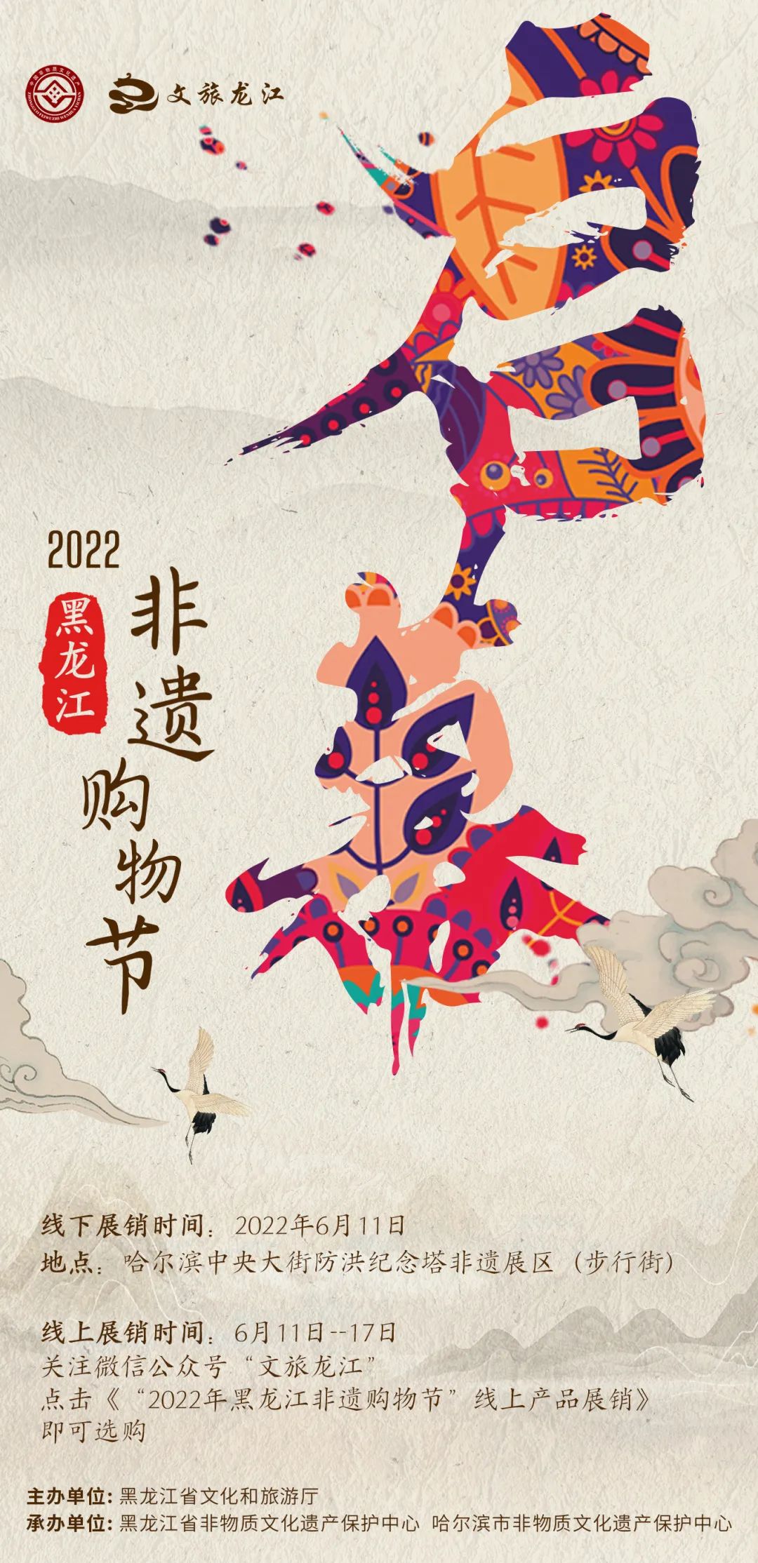2022年“非遗购物节”各地活动集锦