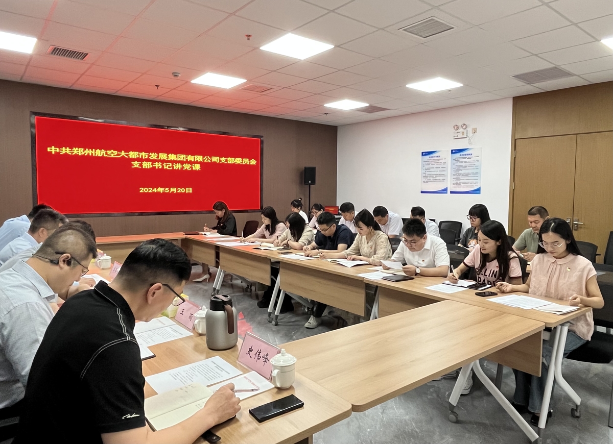 航发“纪”录|纪律党课敲警钟 从严治党进行时