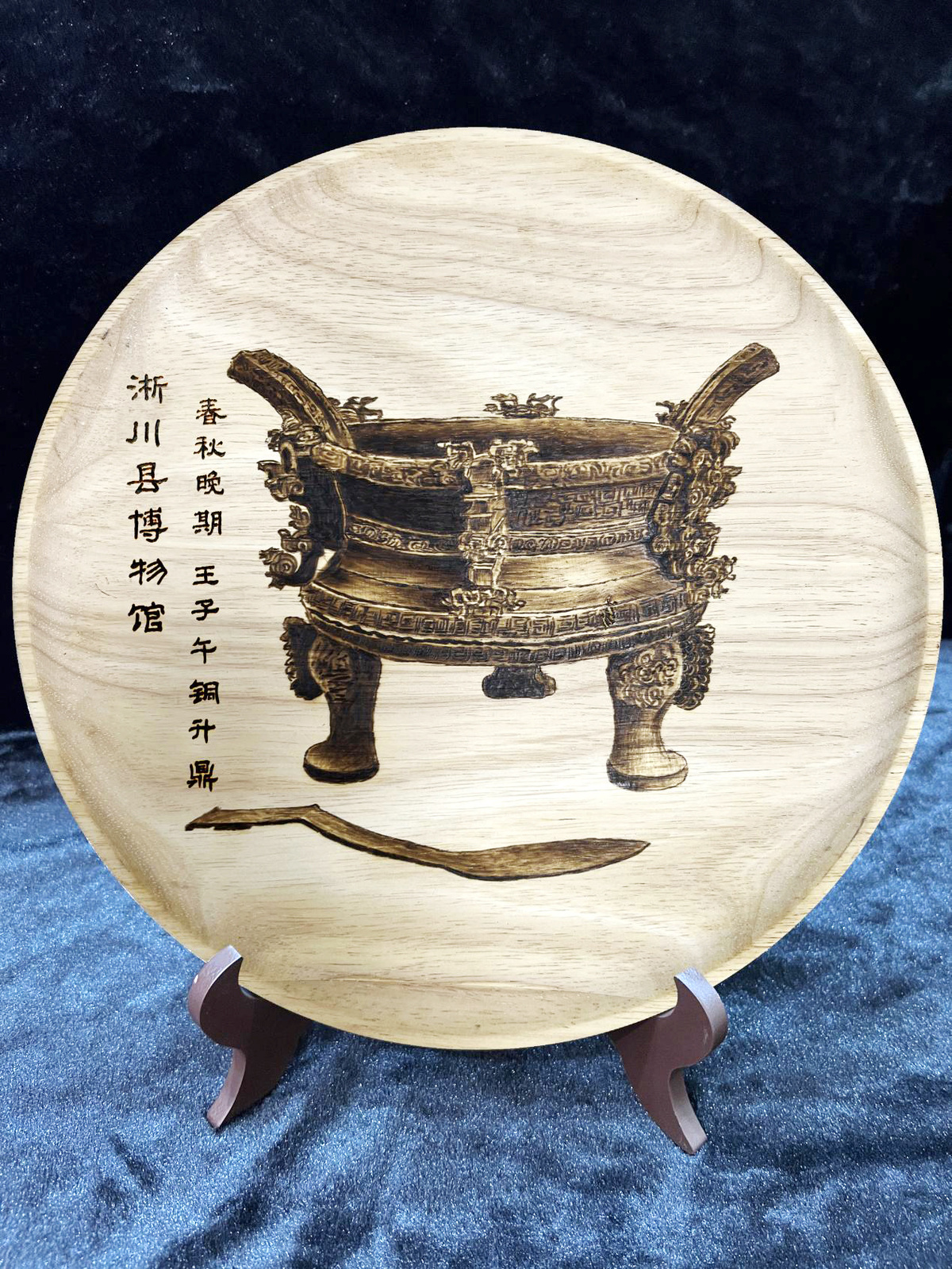 多彩非遗南阳非遗烙画中的文物